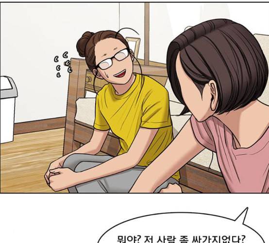 여신강림 116화 네이버 35