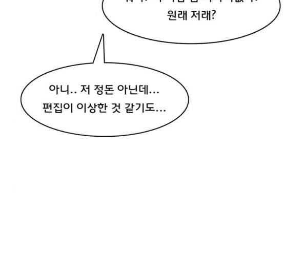 여신강림 116화 네이버 36