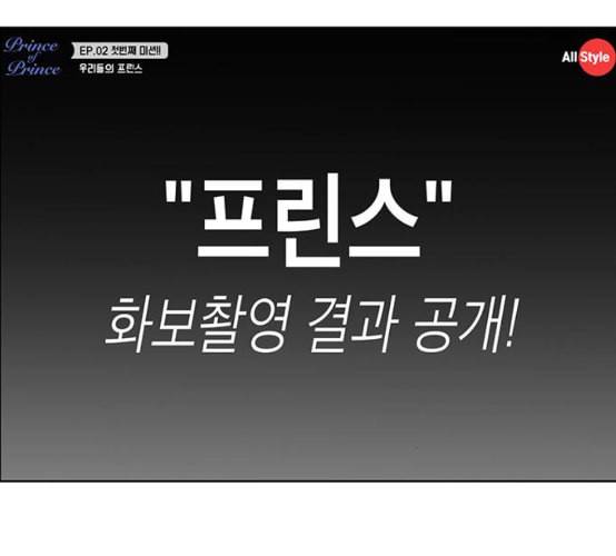 여신강림 116화 네이버 37