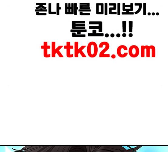 여신강림 116화 네이버 38