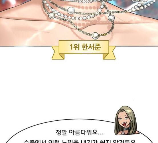 여신강림 116화 네이버 40