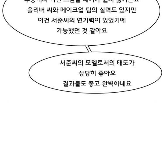여신강림 116화 네이버 41