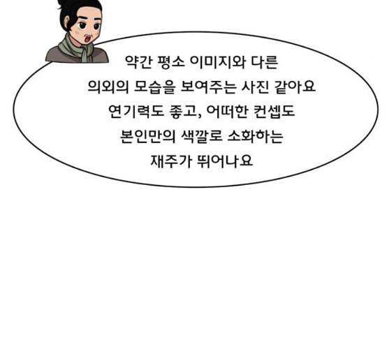 여신강림 116화 네이버 44