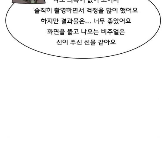 여신강림 116화 네이버 47