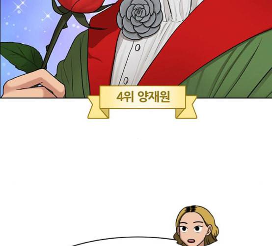 여신강림 116화 네이버 49