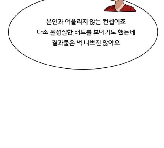 여신강림 116화 네이버 50