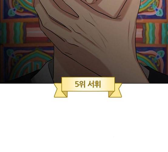 여신강림 116화 네이버 52
