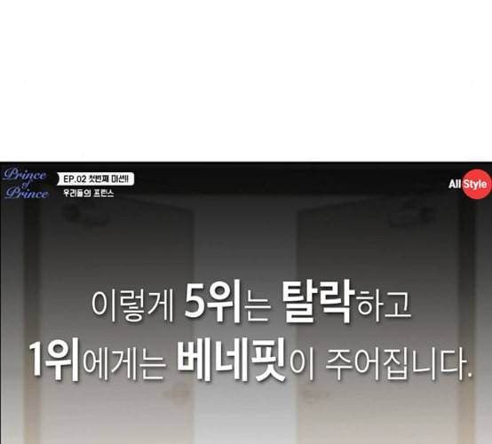 여신강림 116화 네이버 54