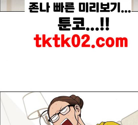 여신강림 116화 네이버 55
