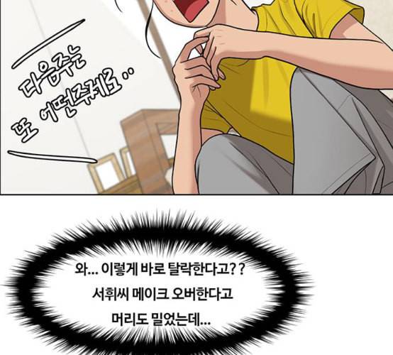 여신강림 116화 네이버 56