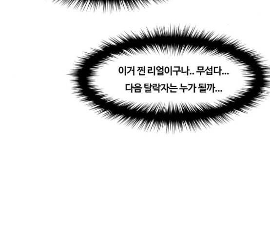 여신강림 116화 네이버 57