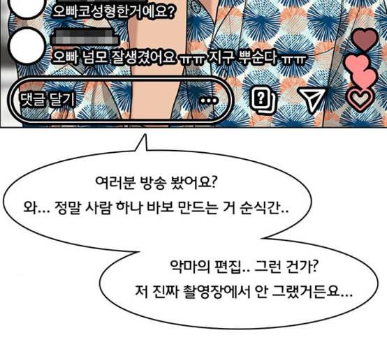 여신강림 116화 네이버 62