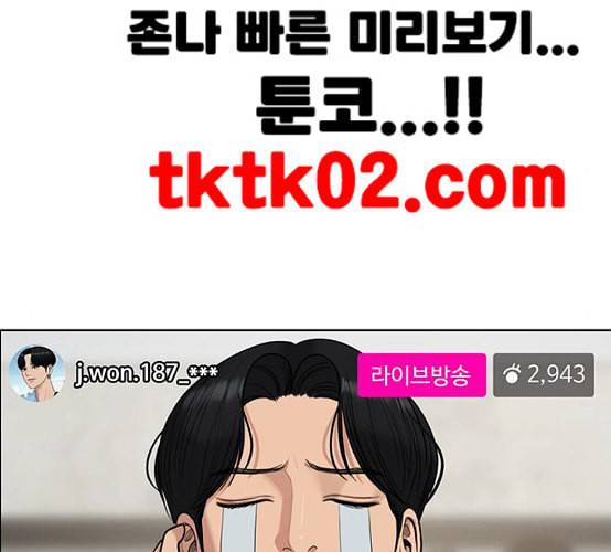 여신강림 116화 네이버 63