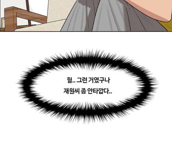여신강림 116화 네이버 67
