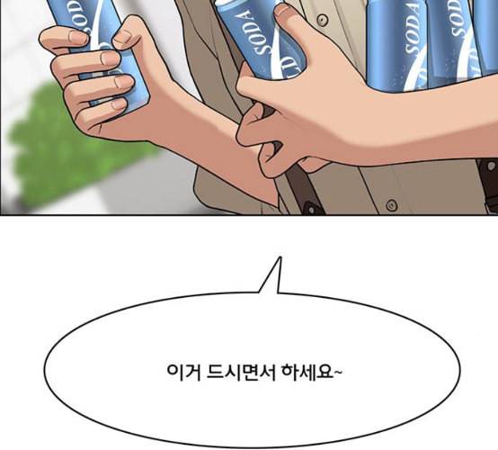 여신강림 116화 네이버 73