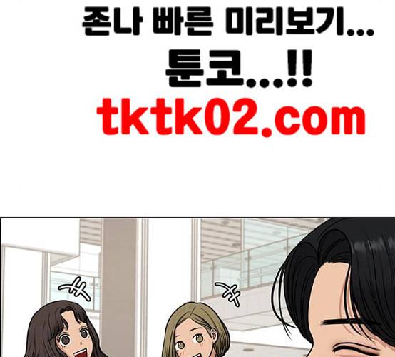 여신강림 116화 네이버 74