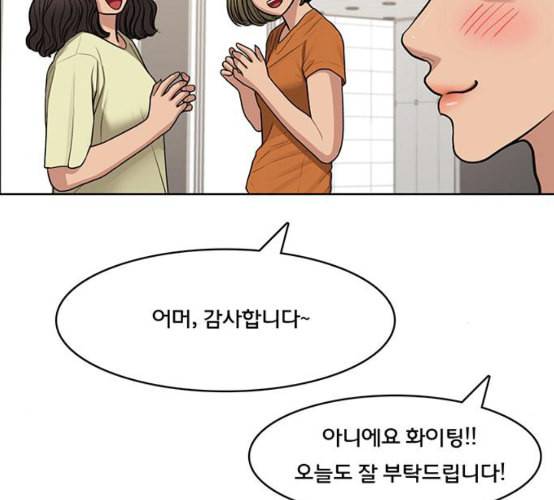 여신강림 116화 네이버 75