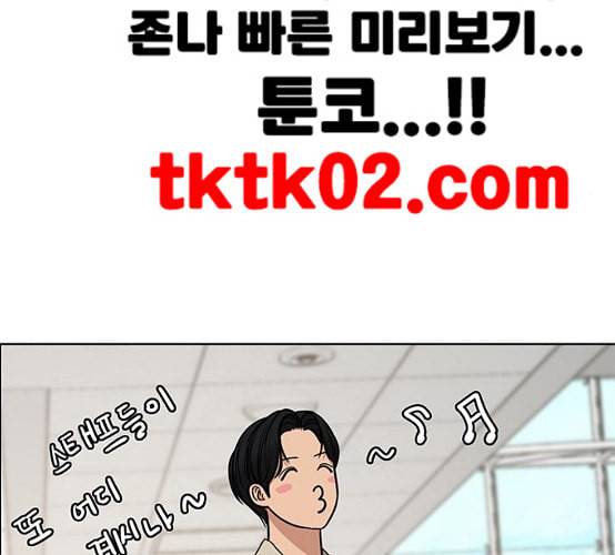 여신강림 116화 네이버 76
