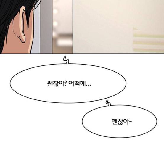 여신강림 116화 네이버 79