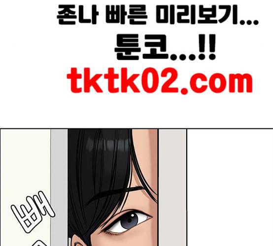 여신강림 116화 네이버 80
