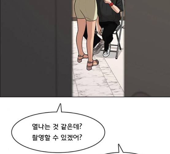 여신강림 116화 네이버 83