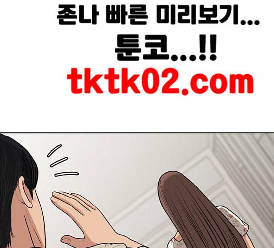 여신강림 116화 네이버 86