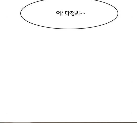여신강림 116화 네이버 88