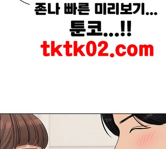 여신강림 116화 네이버 91