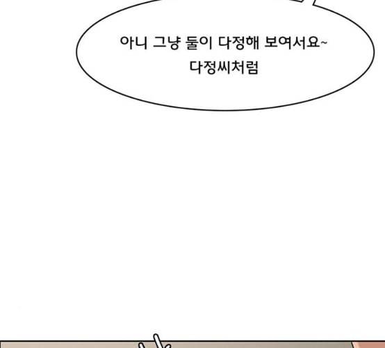 여신강림 116화 네이버 93