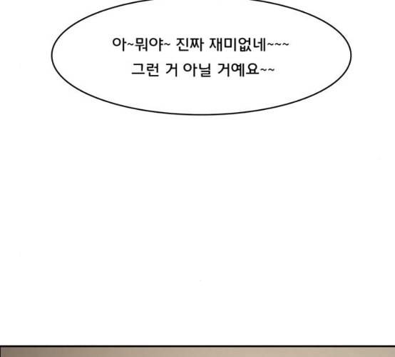 여신강림 116화 네이버 95