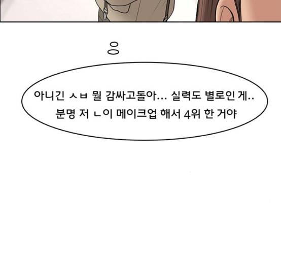 여신강림 116화 네이버 97