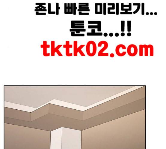 여신강림 116화 네이버 98