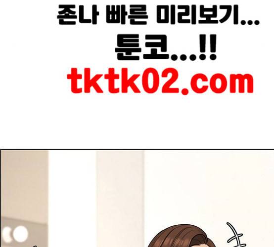 여신강림 116화 네이버 101