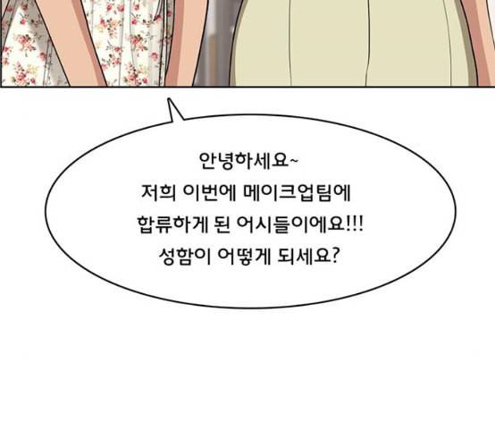 여신강림 116화 네이버 103