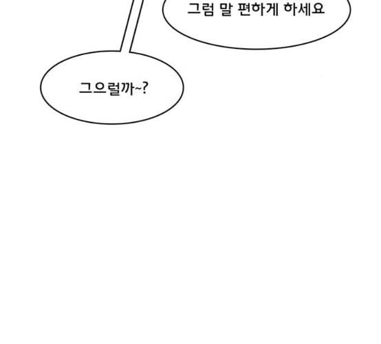 여신강림 116화 네이버 106