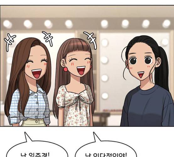 여신강림 116화 네이버 107