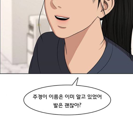 여신강림 116화 네이버 109