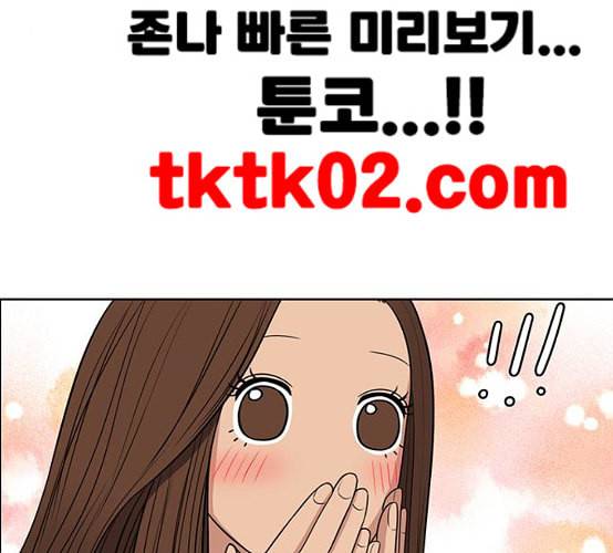 여신강림 116화 네이버 110