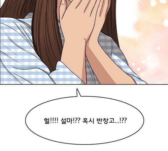여신강림 116화 네이버 111