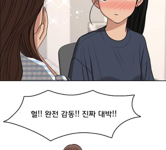 여신강림 116화 네이버 113