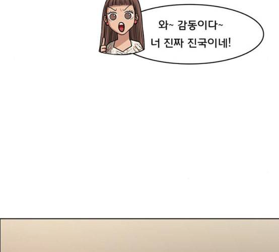 여신강림 116화 네이버 114