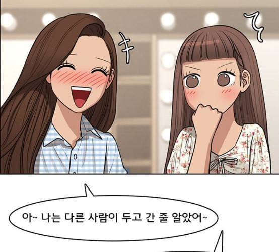 여신강림 116화 네이버 115