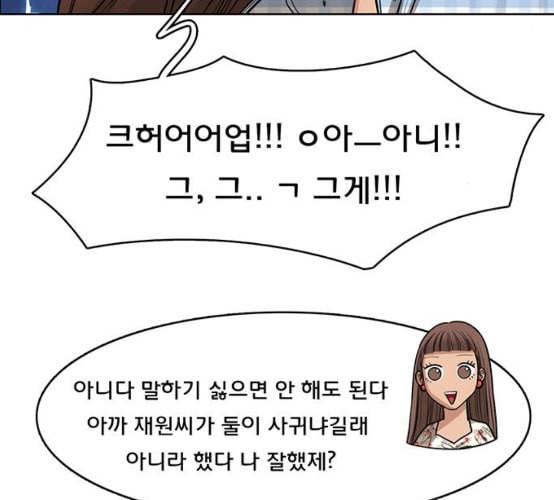 여신강림 116화 네이버 118