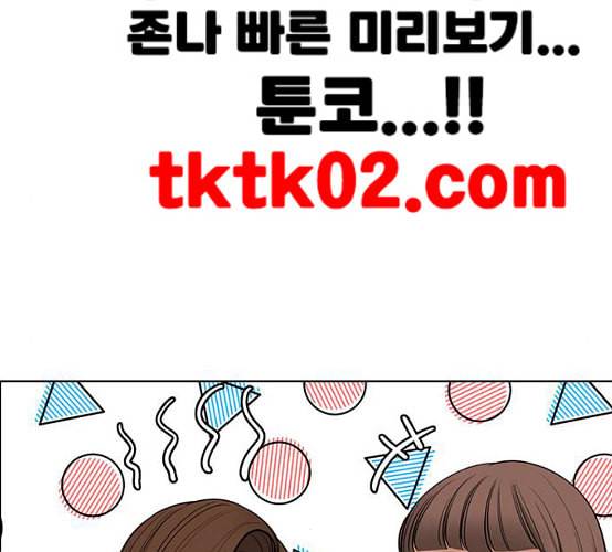 여신강림 116화 네이버 119