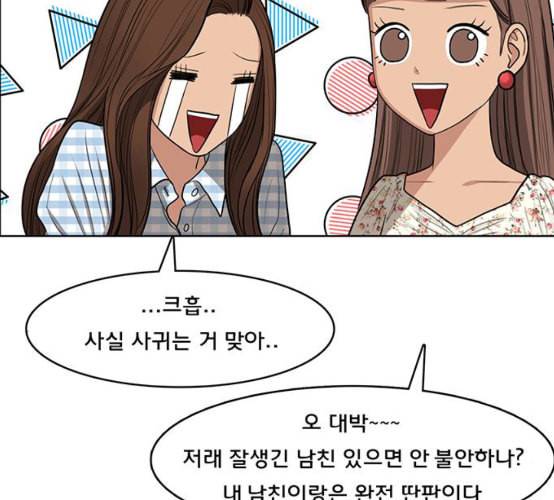 여신강림 116화 네이버 120