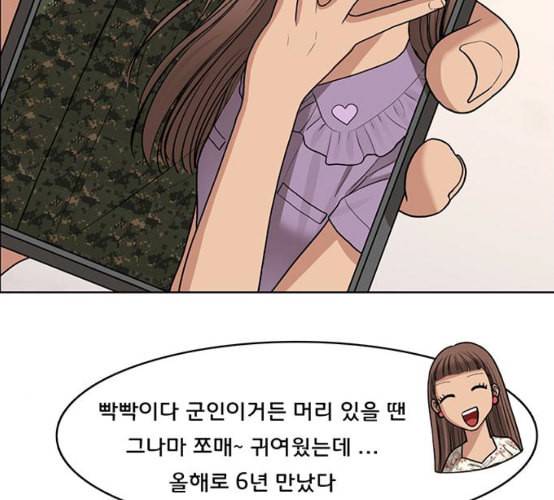 여신강림 116화 네이버 123