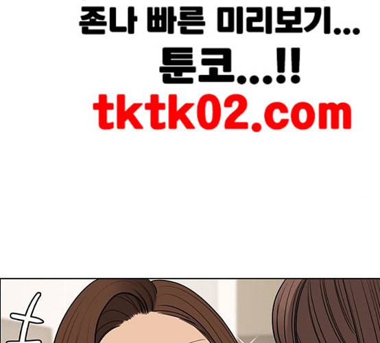 여신강림 116화 네이버 124