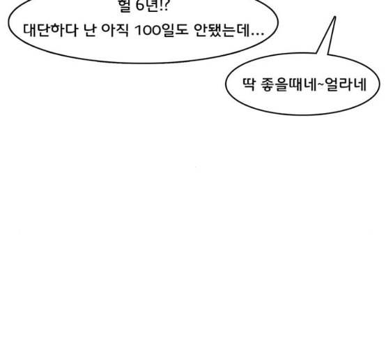 여신강림 116화 네이버 126