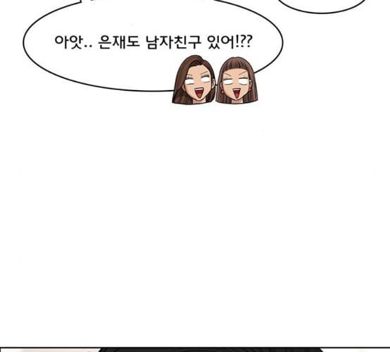여신강림 116화 네이버 128