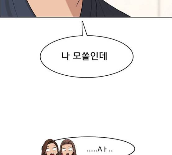 여신강림 116화 네이버 130